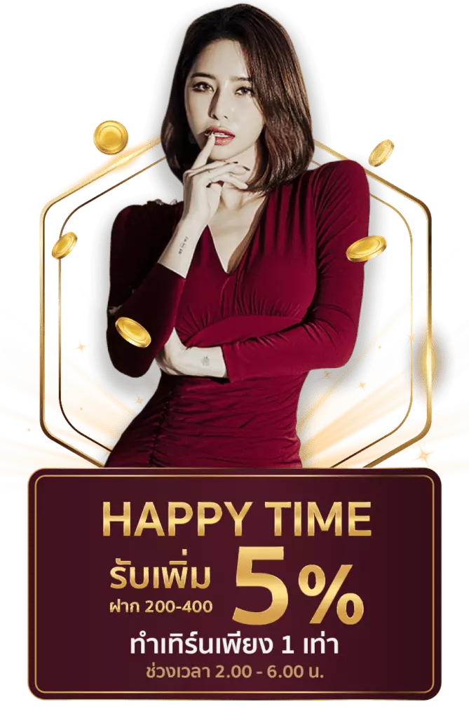 ช่วงเวลาพิเศษ